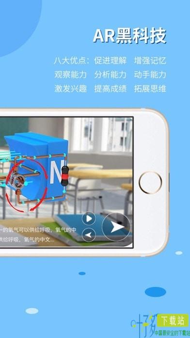 生动科学iOS