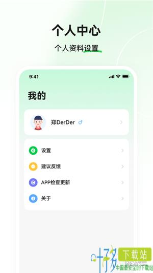 小维健康iOS