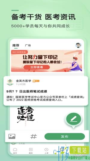 金英杰医学iOS