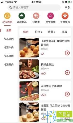 老牛食品