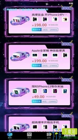 BeeoBoX盲盒商城app图片1