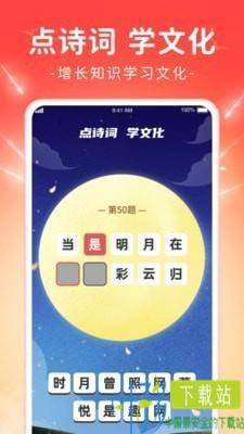 欢喜点点笑话app安卓版图片1