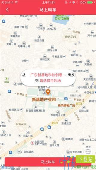 车钦差app下载