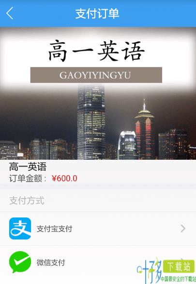 金城阳光网校app