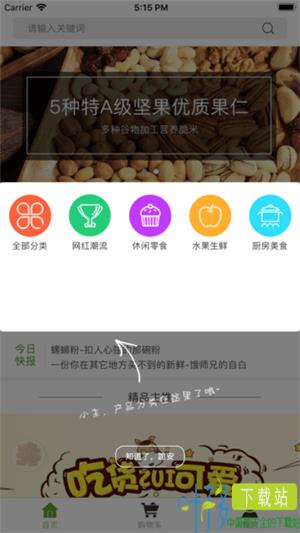 饿师兄零食app