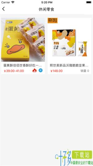 饿师兄零食app