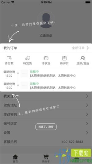 饿师兄零食app