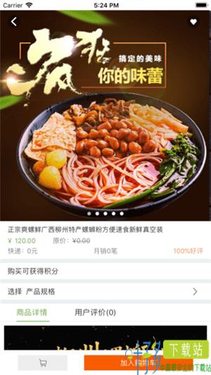 饿师兄零食app