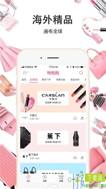 抱抱微店app