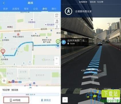 ar导航路痴神器app下载