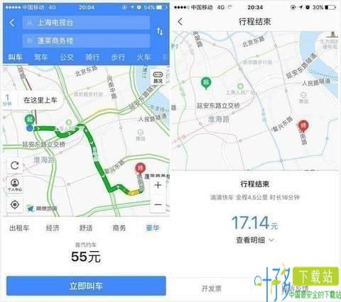 高德打车app下载