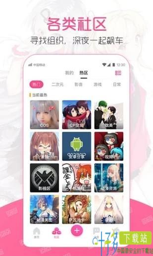 ninebeta二次元app