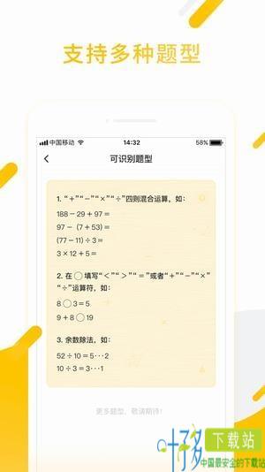 家长检查作业app