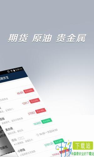 汇期聚盈宝app下载