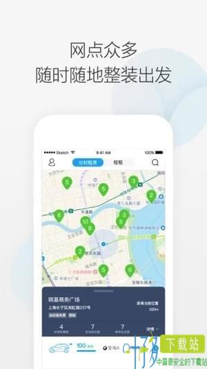 携程网约车app下载