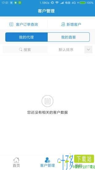 汇聚保app下载