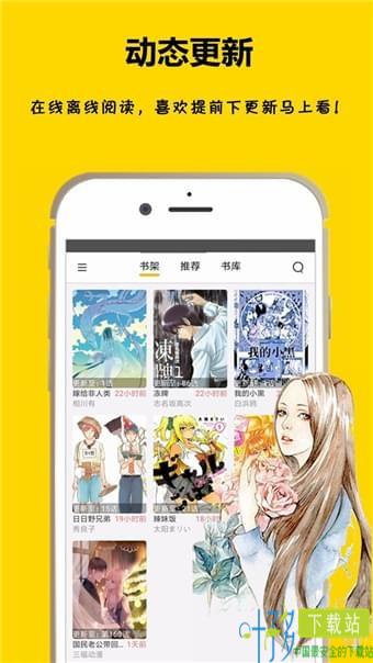 咕咕漫画app