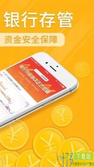 汇元金服理财app下载