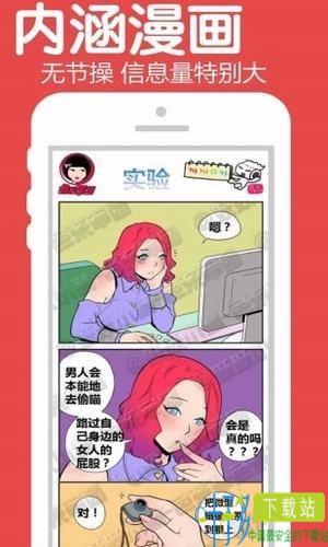 聚内涵app