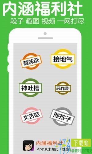 聚内涵app