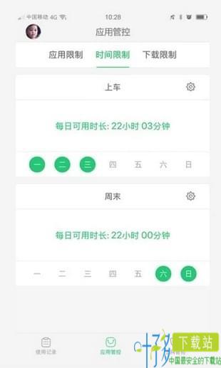 家长管理app下载