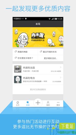 内涵馆app