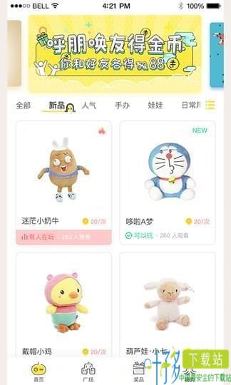 抓达人app