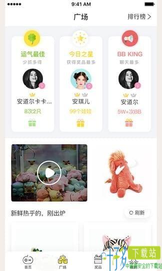 抓达人app