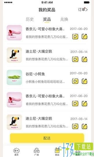 抓达人app