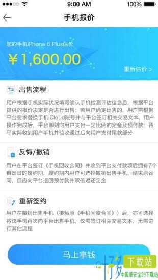 多金白卡app下载