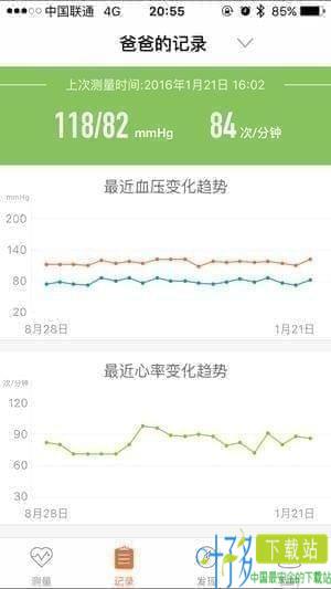 小米智能血压计app下载