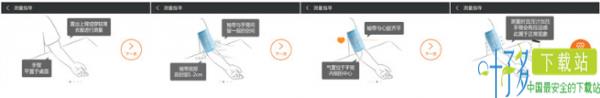 小米智能血压计app下载
