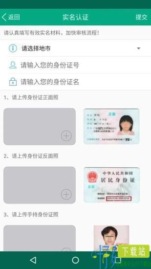 平潭公交app下载