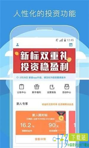 城惠金服app下载