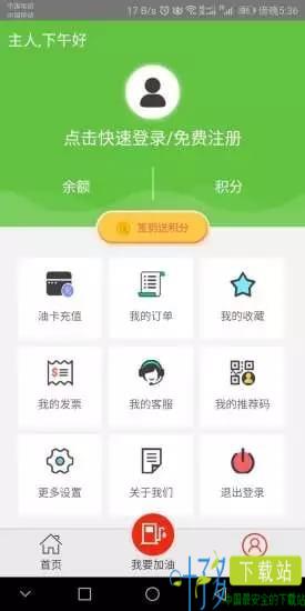 优油惠app下载