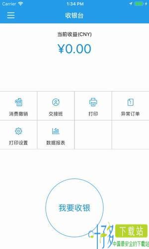 百福通聚合支付app