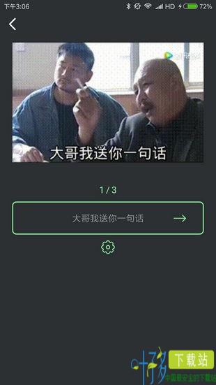 表情锅app下载