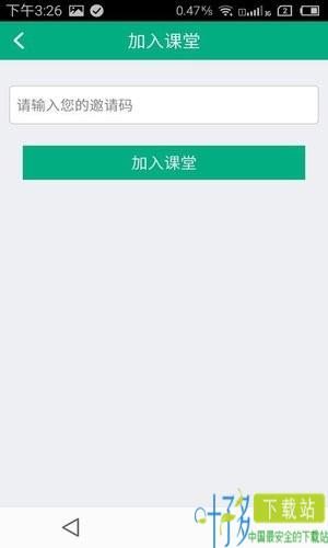 有道云课堂app下载