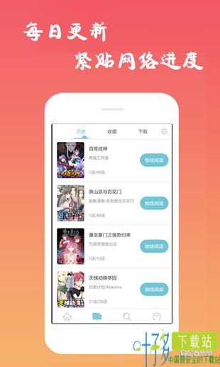 漫画漫吧app下载