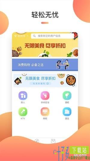 9177app下载