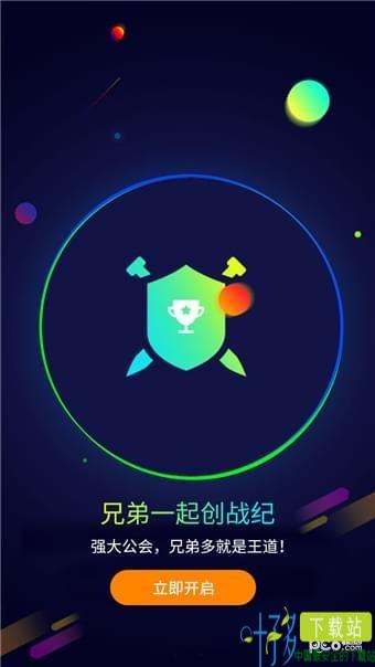 遥点手游平台app下载