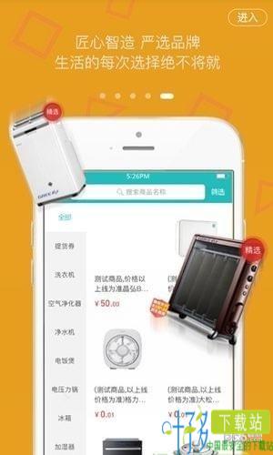 云返家居app