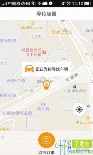 赤峰约车app下载