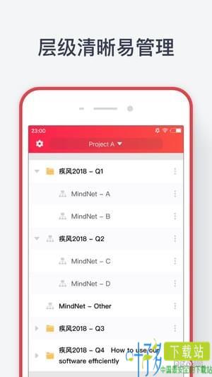 逻辑思维导图app