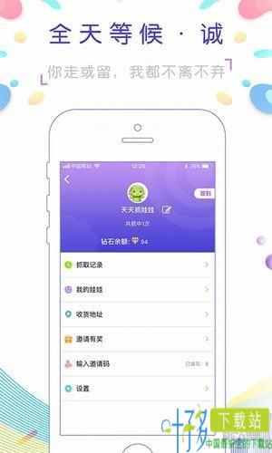 熊熊抓娃娃app下载