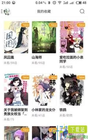 搜搜漫画app下载