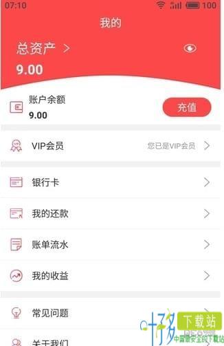 如意用卡app下载