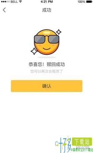 q回租app下载