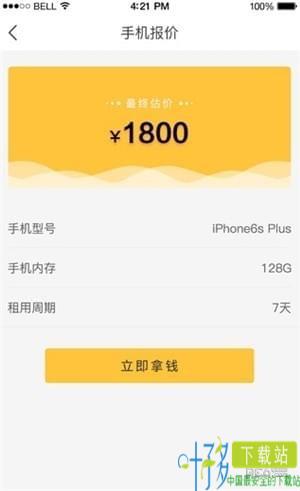 q回租app下载