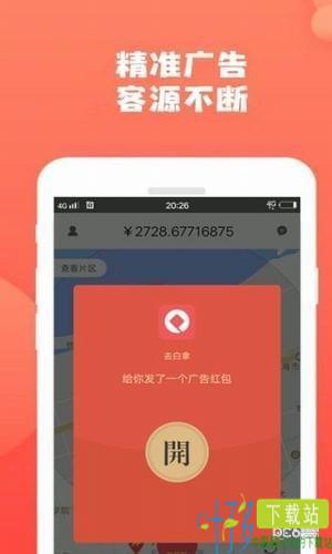 聚信生活app